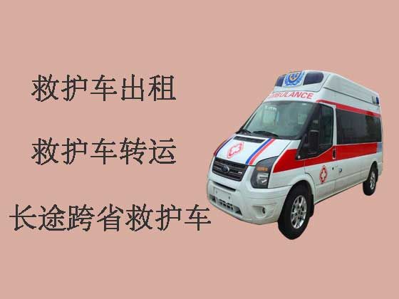 南平长途救护车出租
